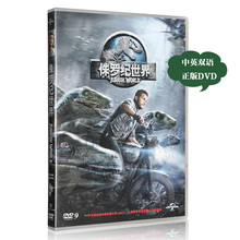 侏罗纪世界DVD侏罗纪公园4高清科幻片光盘光碟片国英双语 正版