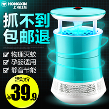 红心光触媒灭蚊灯家用无辐射静音电子驱蚊器灭蚊神器卧室捕蚊子