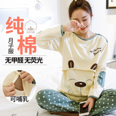 短袖 孕妇睡衣春秋套装 月子服夏季纯棉产后哺乳衣外出产妇喂奶薄款