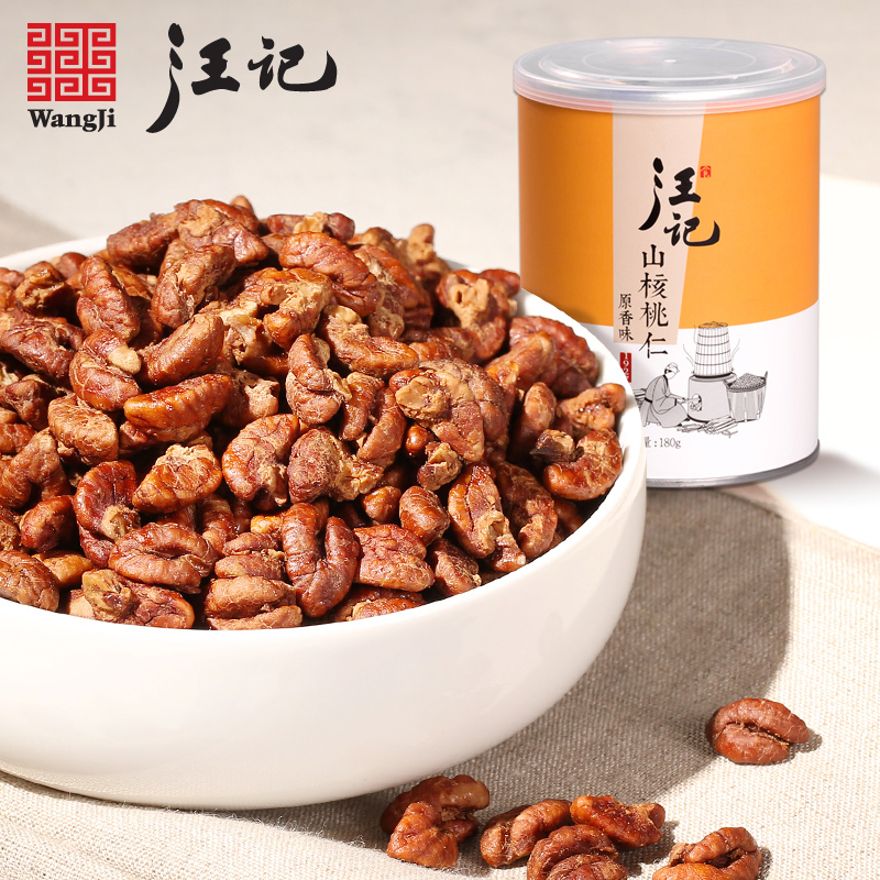 16年新货核桃仁坚果炒货零食【汪记】临安山核桃仁小核桃仁肉180g