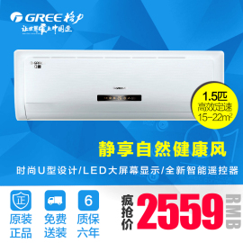 [格力空调1.5匹挂机q]评价 格力空调1.25匹挂机