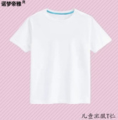 空白体恤手绘儿童T恤 打底文化衫 纯白色女男半袖 夏季纯棉圆领短袖