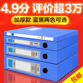 A4资料夹收纳大塑料文件盒档案盒 3寸5.5cm档案盒文件资料盒 包邮