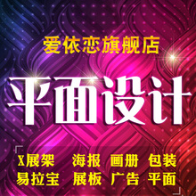 PS图片设计抠图宣传册画册照片淘宝美工作图广告海报设计平面设计