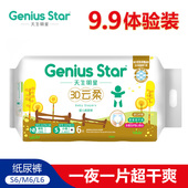 超柔超大吸量婴儿尿不湿 体验装 L备注 6片S 天生明星夜用纸尿裤