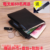 拉链卡包 短款 天天特价 钱包青年多功能驾驶证皮夹学生竖款 男士