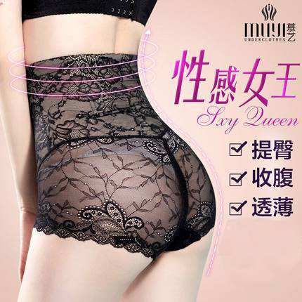 热销塑身美体裤 慕艺夏<em>女收腹内裤</em> 蕾丝高腰收