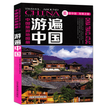 路线 中国地图旅游书含景点介绍 旅游书籍 新版中国自助游地图集 中国旅游地图册 城市 游遍中国 景点 2017新版 买一赠二