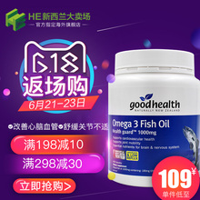 保税 澳洲好健康深海鱼油软胶囊400粒中老年成人1000mg欧米伽3