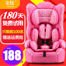 儿童安全座椅汽车用婴儿宝宝车载便携式小孩座椅9个月-12岁isofix图片