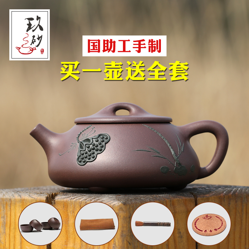 玖砂 宜兴紫砂壶名家纯全手工茶壶 原矿老紫泥茶壶 石瓢茶具套装