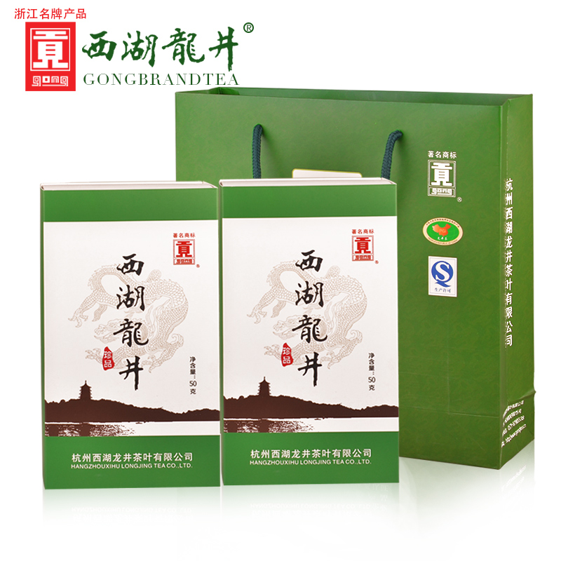 贡牌2016新茶绿茶茶叶西湖龙井aaa级龙井茶50g雷峰塔茶叶礼盒A37