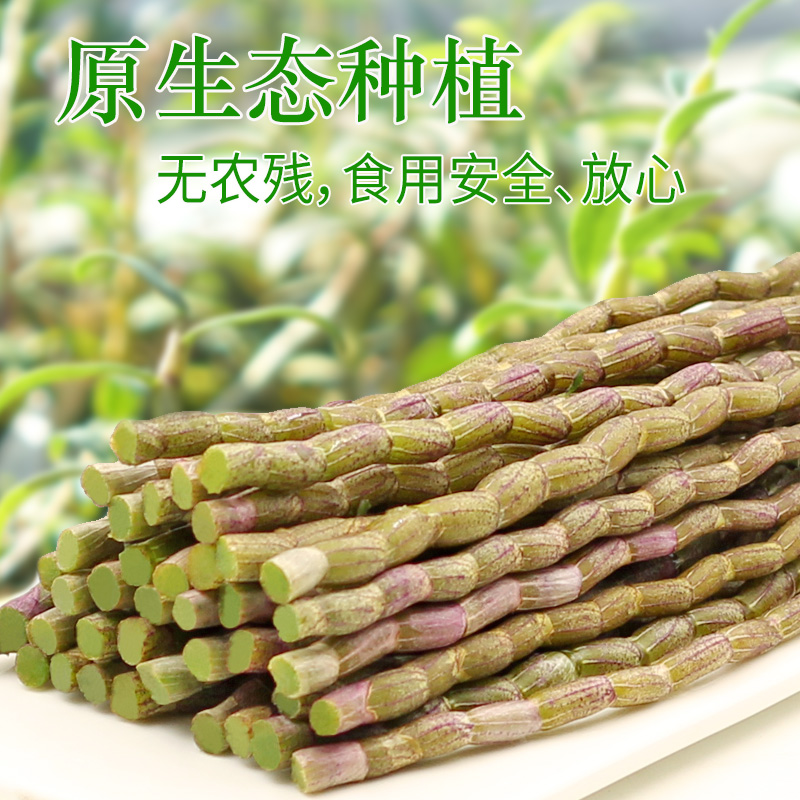 古箐宝 三年生珍稀红杆铁皮石斛鲜条500克新鲜铁皮石斛枫斗礼盒装