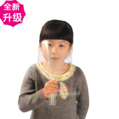 大人小孩剪发刘海护眼罩通用款 美发理发遮面罩 成人喷发胶挡面罩