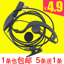 包邮 全国 通用型耳挂式 耐拉持久 K头入耳式耳麦 对讲机耳机线