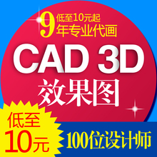 修鸟瞰室内设计建筑3dmax渲染CAD施工图代画代做 3D效果图制作家装