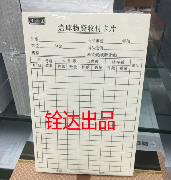 正品[存货盘亏 分录]存货盘盈盘亏分录评测 存货