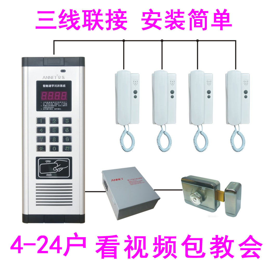 非可视对讲楼宇对讲门铃电话系统套装 安装简单 支持密码id/ic卡
