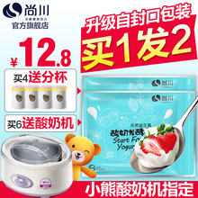 乳酸菌酸奶发酵剂酸奶菌粉 买1发2尚川酸奶发酵菌益生菌酸奶菌粉