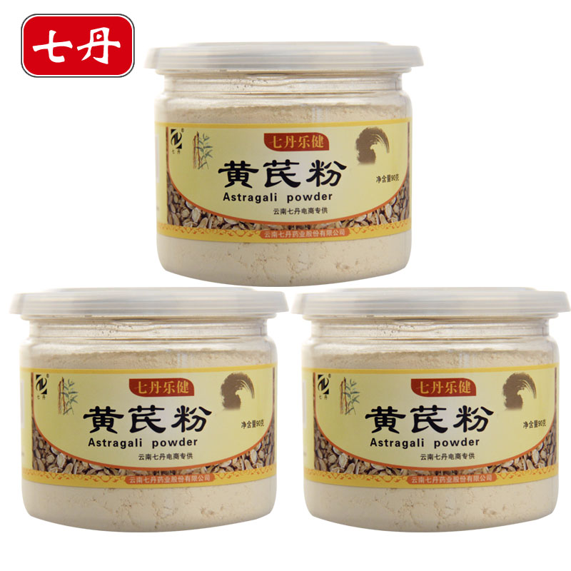 黄芪纯超细粉包邮！七丹真品内蒙古黄芪粉超细破壁免煎免煮无硫