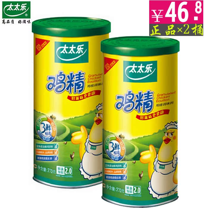 太太乐鸡精270g*2 鸡粉 太太乐大桶装鸡精 特惠包邮 厨房调味料品