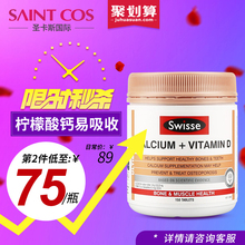150粒成人青少年孕妇中老年补钙柠檬酸钙 澳洲swisse钙片维生素D