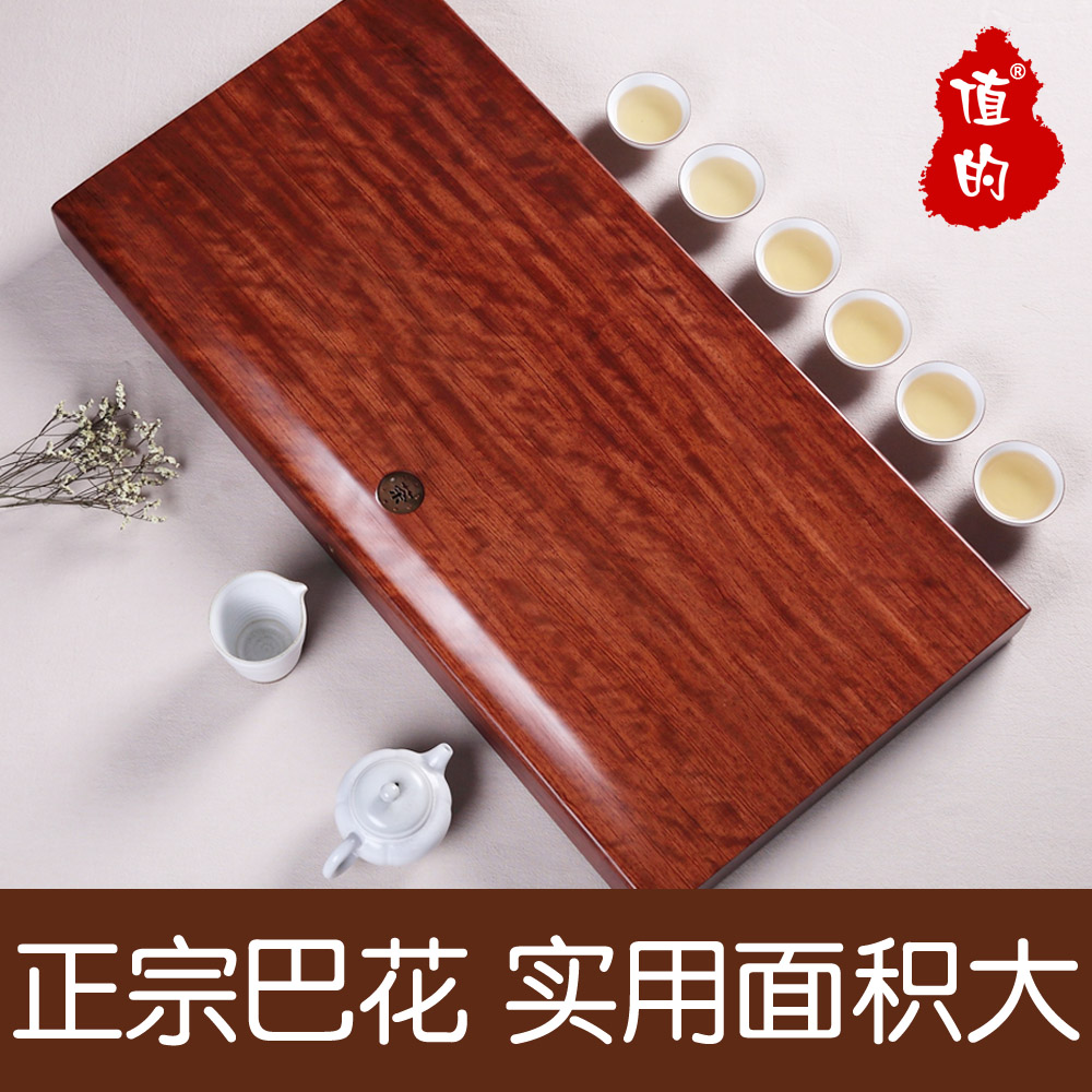 巴西花梨木整块实木平板茶盘红木檀木排水功夫茶具特大号茶台茶海