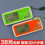包邮 电子计步器多功能记步器卡路里消耗器 双键跑步器健身计数器