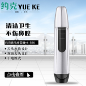 剃鼻毛器男用去刮鼻毛剪刀防水洗手动女用 约克电动鼻毛修剪器男士