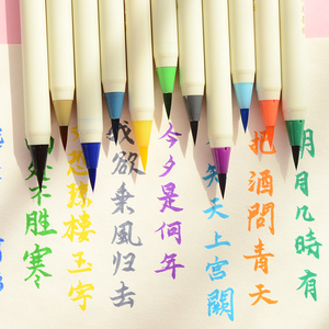 日本文具软头毛笔创意书法笔