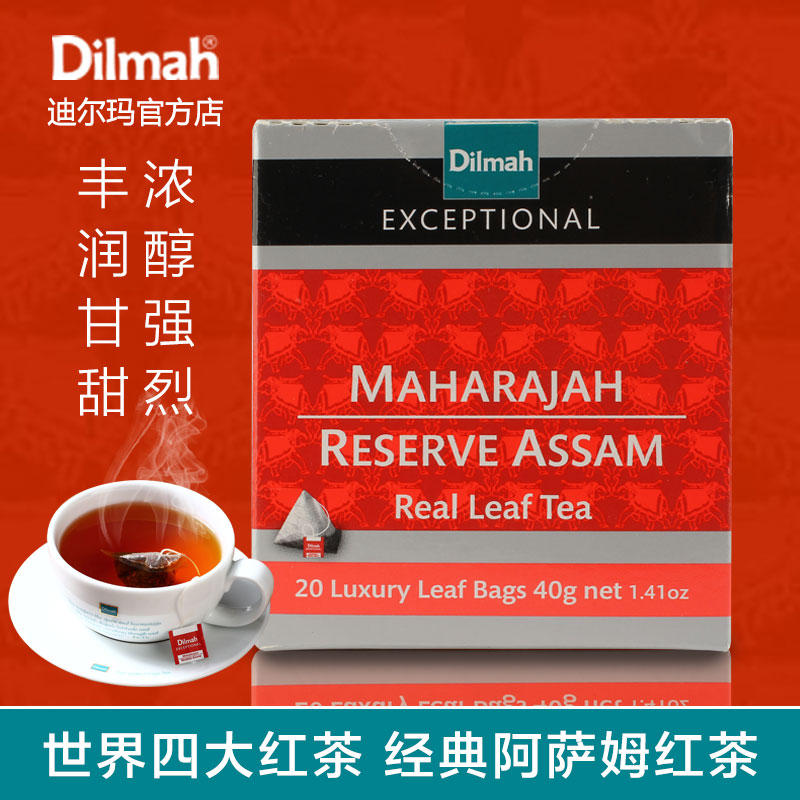Dilmah迪尔玛E阿萨姆红茶20三角茶包 印度红茶 印度原装进口红茶