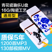 MV带歌曲MP3北京工体高清cd光盘mp4 汽车载音乐u盘16g无损DJ