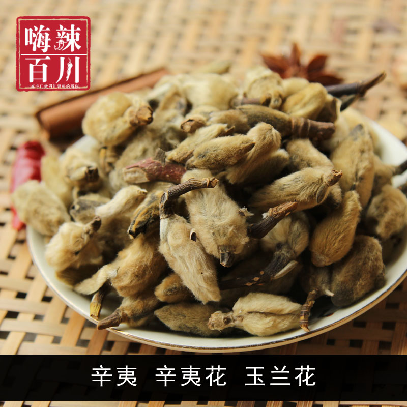辛夷 辛夷花 毛桃 玉兰花50g 花草茶卤水火锅料麻辣烫香料1斤包邮