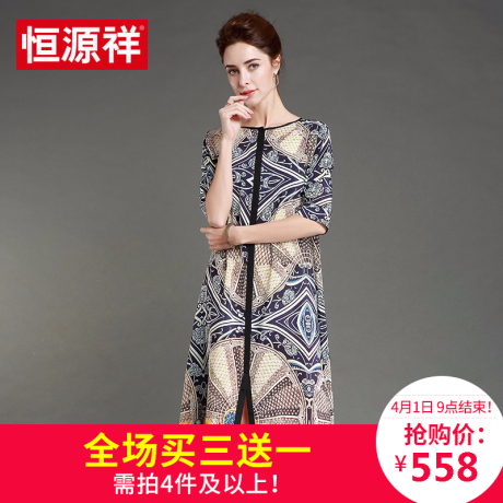 恒源祥2017夏季新款碎花女士真丝连衣裙中长款雪纺桑蚕丝长裙立领商品大图