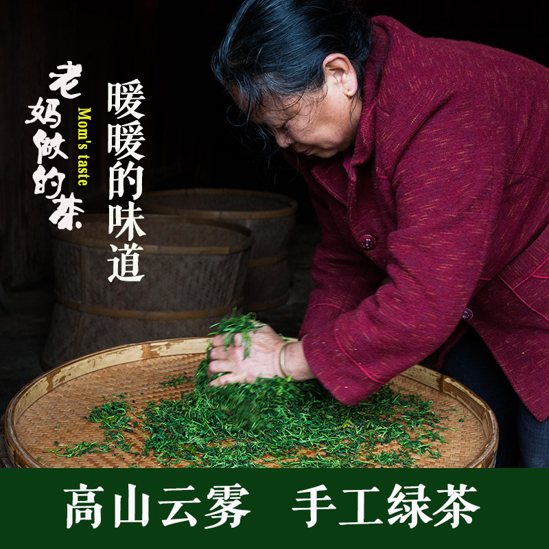 2016年新茶绿茶 云雾绿茶 春茶 老妈做的茶 浓香耐泡散装