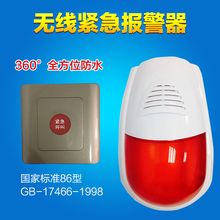 紧急呼叫器养老院医院无障碍紧急呼叫按钮残疾人卫生间紧急报警器