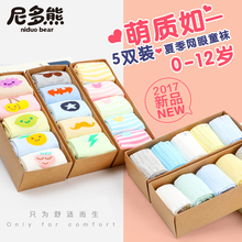 9岁超薄 宝宝袜子纯棉 夏季男童女童婴儿袜儿童袜棉0 薄款