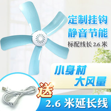微风小吊扇迷你小吊扇 蚊帐静音小吊扇学生扇 丝雨小吊扇