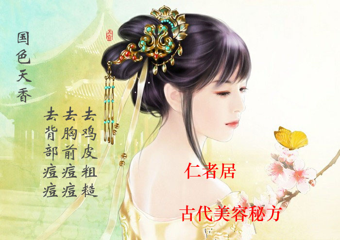 国色天香法 甘松山奈香薷白芨白芷等  100克
