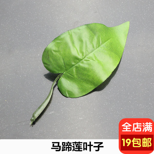 马蹄莲仿真花叶子/丝网袜花diy手工花制作材料
