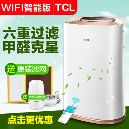 TCL空气净化器TKJ300F-S1质量好吗？牌子怎么样？ 数码产品 第1张