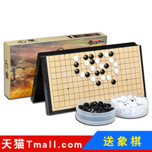 围棋套装大号磁性棋子便携棋盘成人少儿学生儿童五子棋送实木象棋