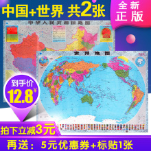 现货 包邮 饰画正版高清限区 2017年新版中国地图挂图世界地图二张1.1米X0.8米防水双面覆膜中华人民共和国全图家用学生学习办公装