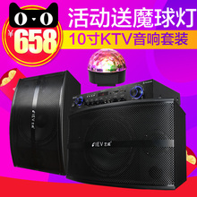 10寸会议卡包音箱电视卡拉OK歌 AV380家庭KTV音响套装 艺威 eIEV