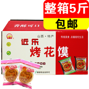 山西特产 运城南耀离绿豆饼 晋香府 多口味组合礼盒装400g*4包邮