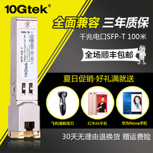 T光口转电口H3C思科华三华为SFP 千兆光模块RJ45光电转换GLC