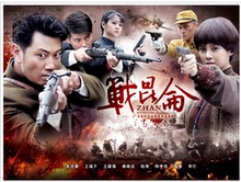 王瑞子 DVD 抗日战争电视剧 张洪睿 战昆仑 商城正版