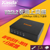 VDSL家用上网电信猫 Modem宽带猫 KD217 兼容ADSL2 VDSL2 Kasda