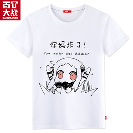 男土夏装中学生原宿风短袖男潮宽松动漫恶搞