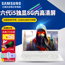 Samsung/三星 NP 550R5L-Z04超薄游戏本i5独显8G手提笔记本电脑